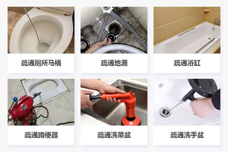 洞口下水道疏通电话【管道疏通】24h专业上门服务